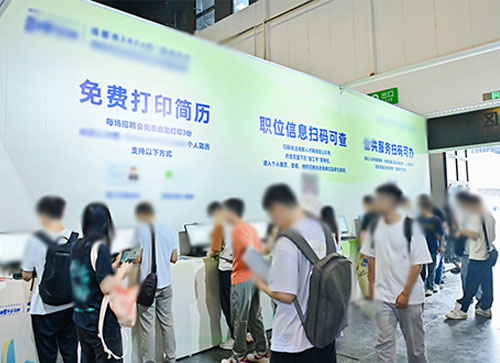 开鲁县人才招聘会